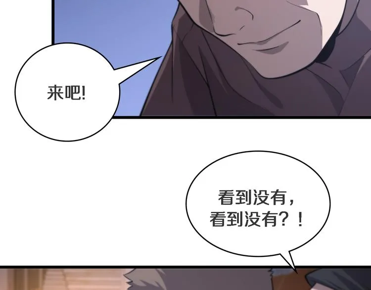 第44话 徒手止血2.0（下） 第93页