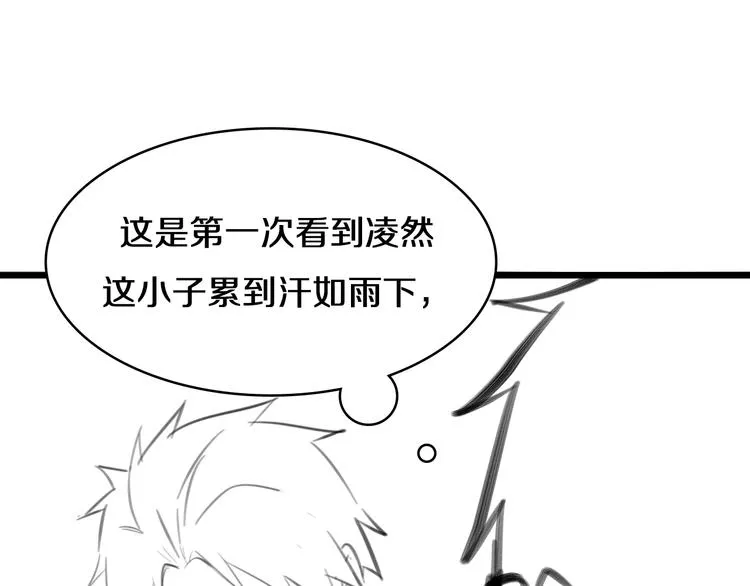 第44话 徒手止血2.0（下） 第102页