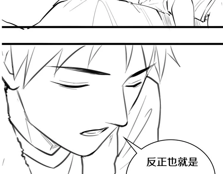 第44话 徒手止血2.0（下） 第107页