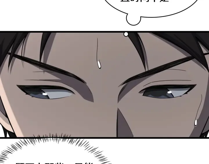 第45话 徒手止血奖励入手 第7页