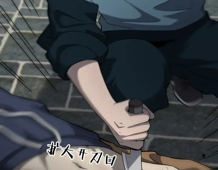 第45话 徒手止血奖励入手 第9页