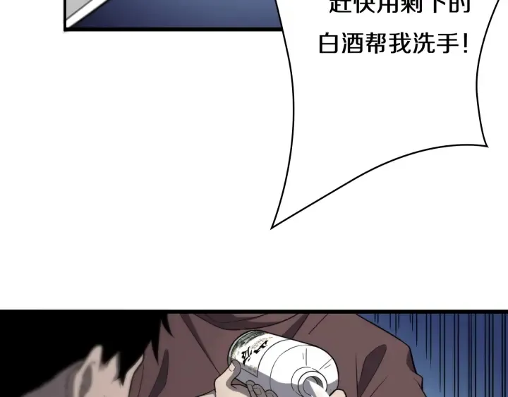 第45话 徒手止血奖励入手 第12页