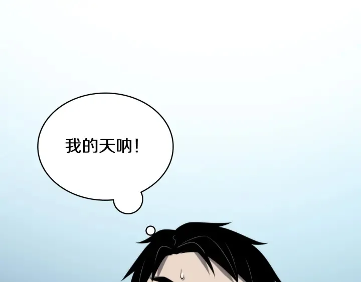 第45话 徒手止血奖励入手 第15页