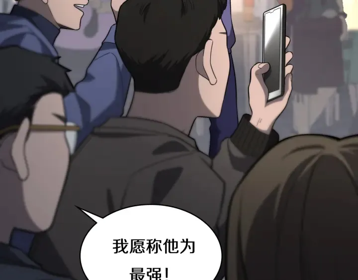 第45话 徒手止血奖励入手 第19页