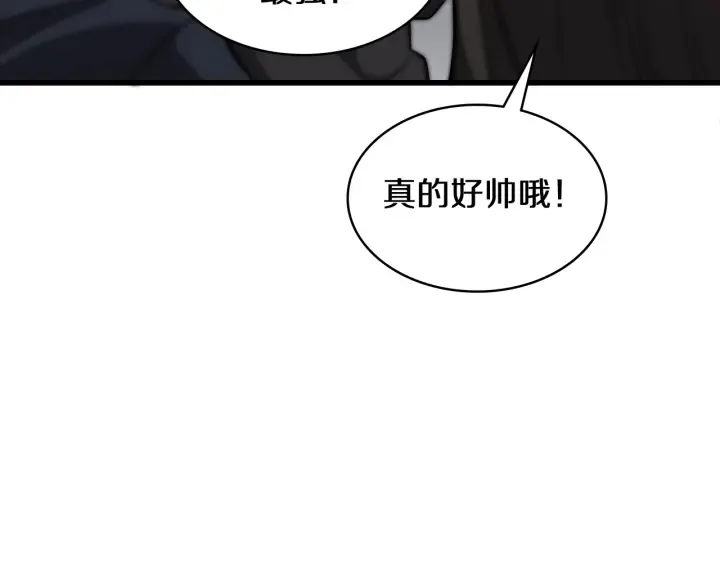 第45话 徒手止血奖励入手 第20页