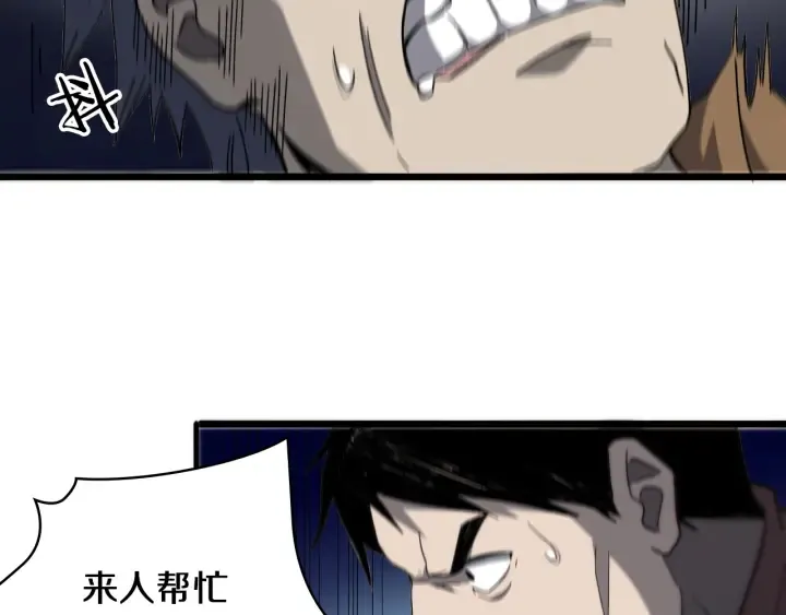 第45话 徒手止血奖励入手 第27页