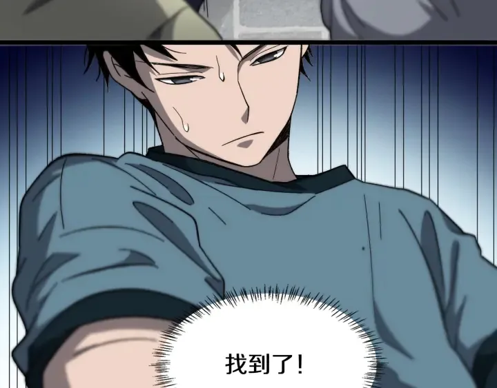 第45话 徒手止血奖励入手 第31页