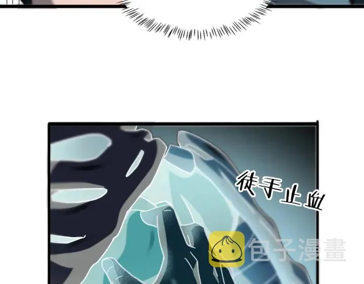 第45话 徒手止血奖励入手 第32页