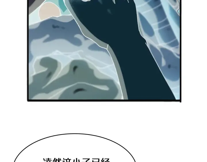 第45话 徒手止血奖励入手 第33页