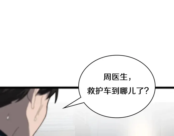 第45话 徒手止血奖励入手 第37页