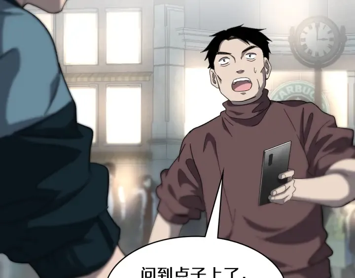第45话 徒手止血奖励入手 第38页