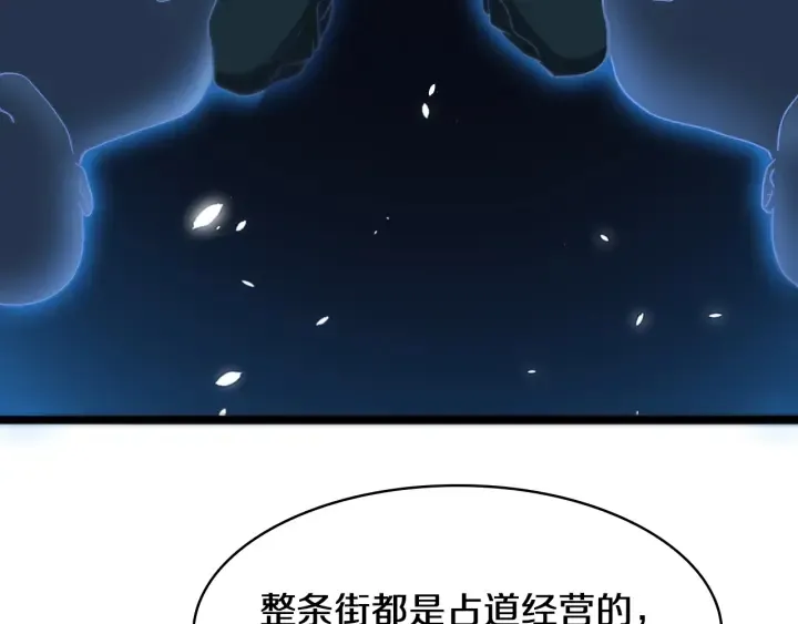 第45话 徒手止血奖励入手 第41页