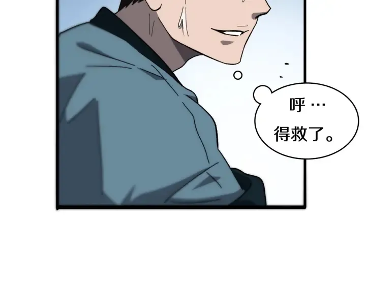 第45话 徒手止血奖励入手 第48页
