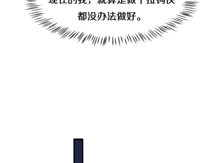 第45话 徒手止血奖励入手 第56页