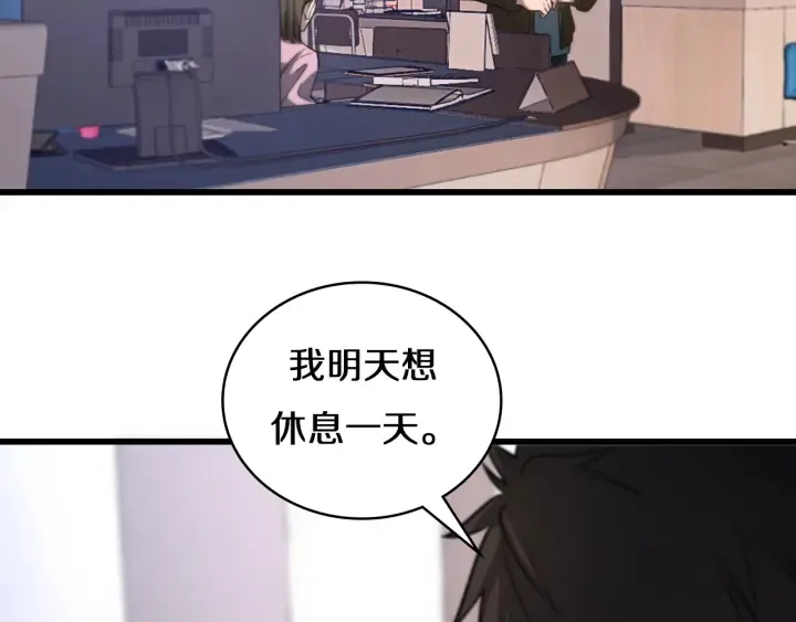 第45话 徒手止血奖励入手 第59页