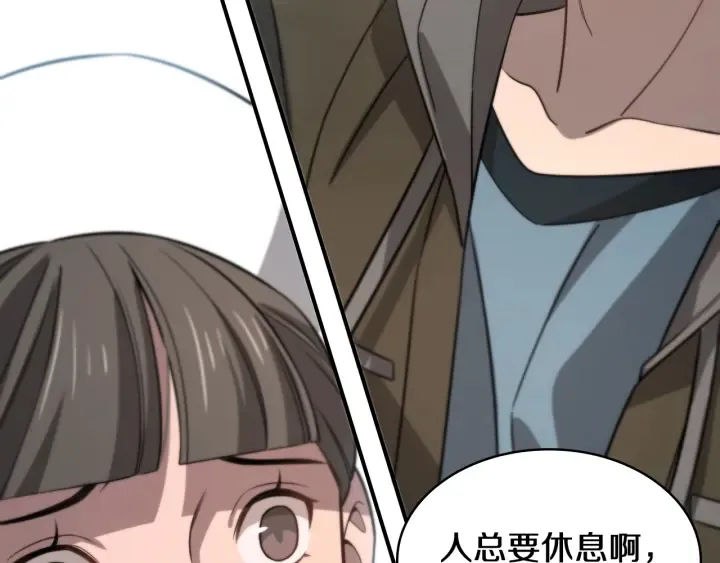 第45话 徒手止血奖励入手 第63页