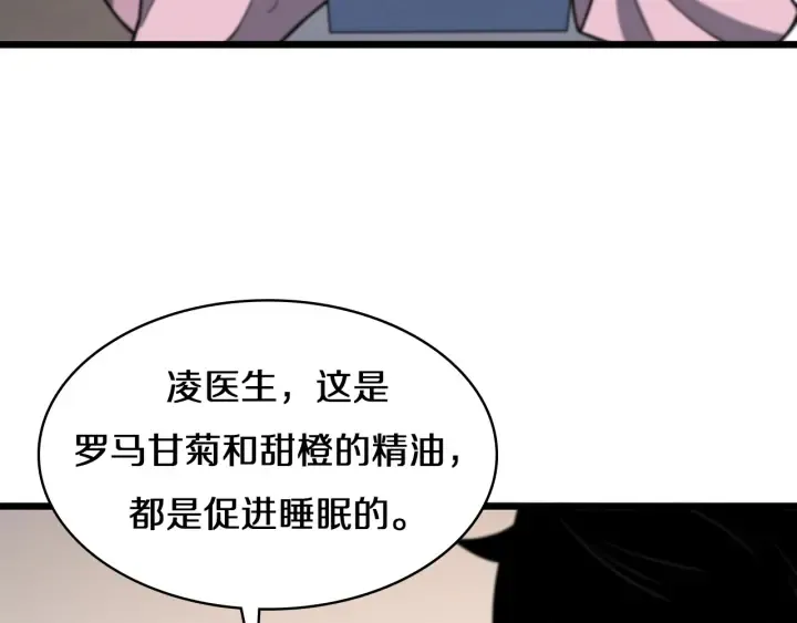 第45话 徒手止血奖励入手 第71页