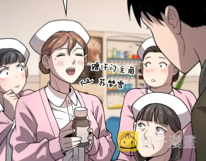 第45话 徒手止血奖励入手 第72页