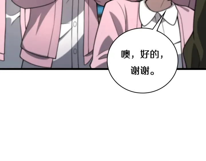 第45话 徒手止血奖励入手 第73页