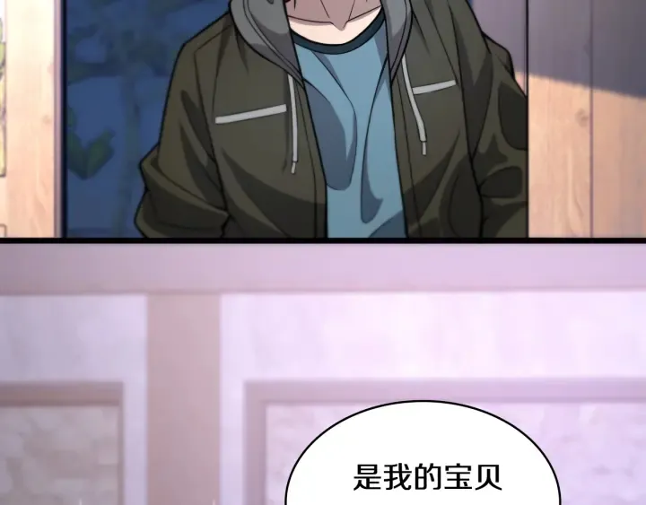 第45话 徒手止血奖励入手 第77页
