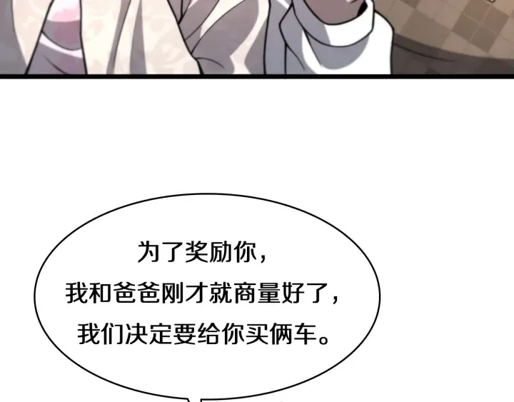 第45话 徒手止血奖励入手 第83页