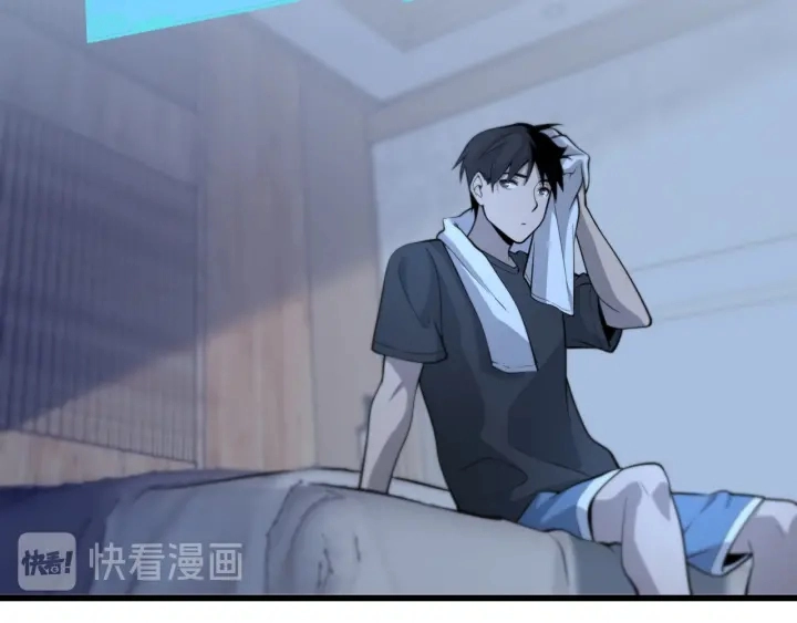 第45话 徒手止血奖励入手 第91页