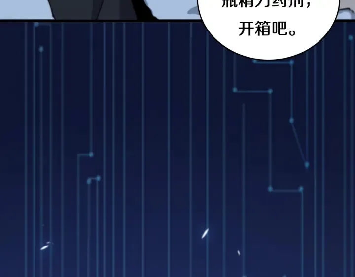 第45话 徒手止血奖励入手 第93页