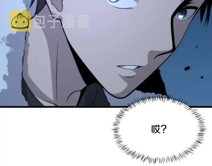 第45话 徒手止血奖励入手 第98页