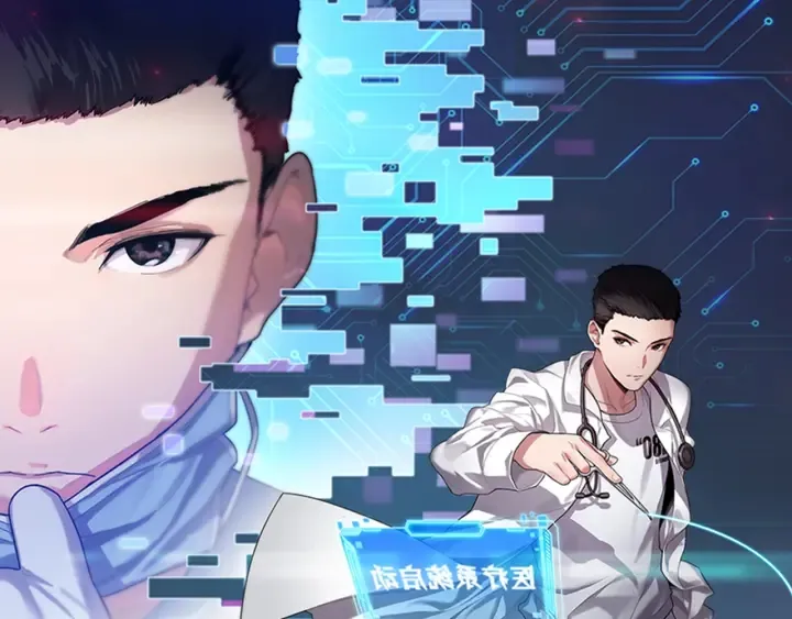 第46章 半个透视眼 第1页