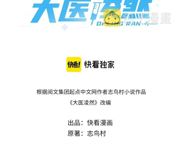 第46章 半个透视眼 第3页