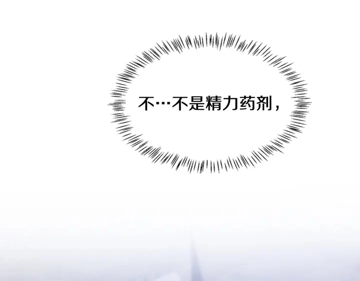 第46章 半个透视眼 第5页