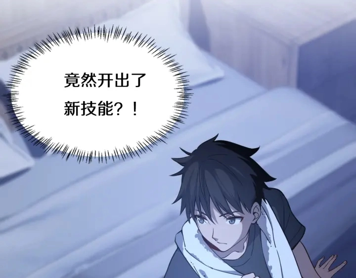 第46章 半个透视眼 第6页