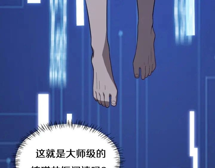 第46章 半个透视眼 第13页
