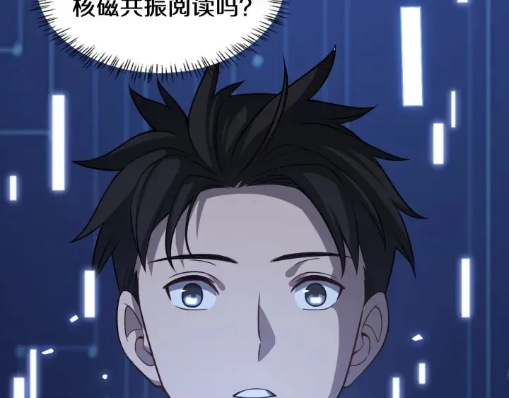 第46章 半个透视眼 第14页