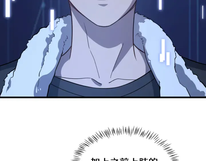 第46章 半个透视眼 第15页