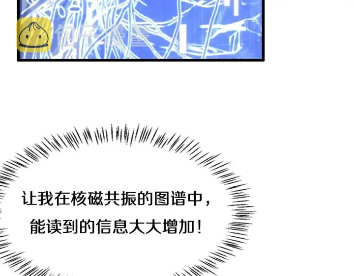 第46章 半个透视眼 第17页