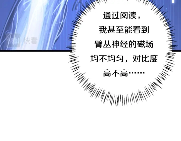 第46章 半个透视眼 第20页