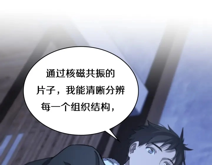 第46章 半个透视眼 第21页