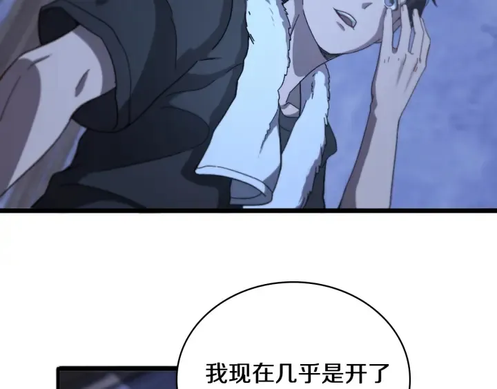第46章 半个透视眼 第22页