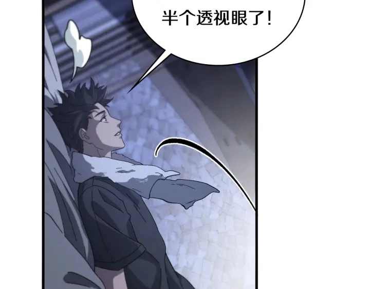 第46章 半个透视眼 第23页