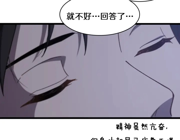 第46章 半个透视眼 第26页