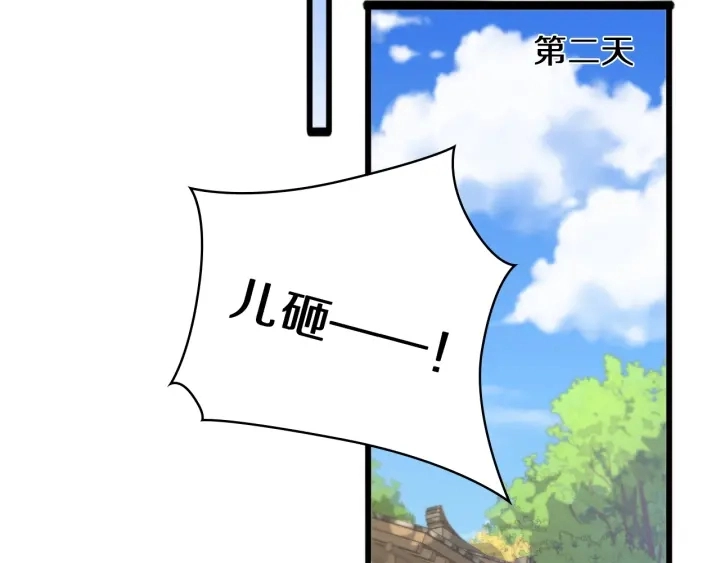 第46章 半个透视眼 第28页