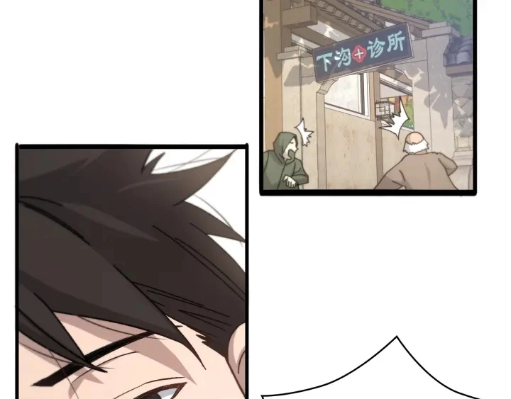 第46章 半个透视眼 第29页