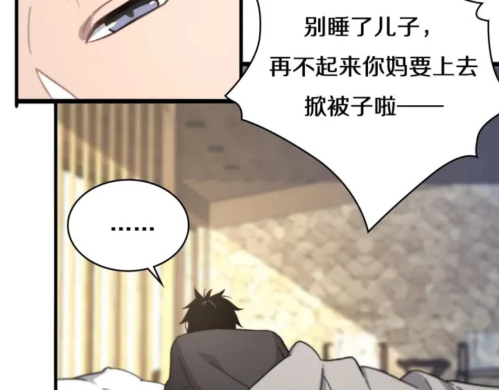 第46章 半个透视眼 第30页