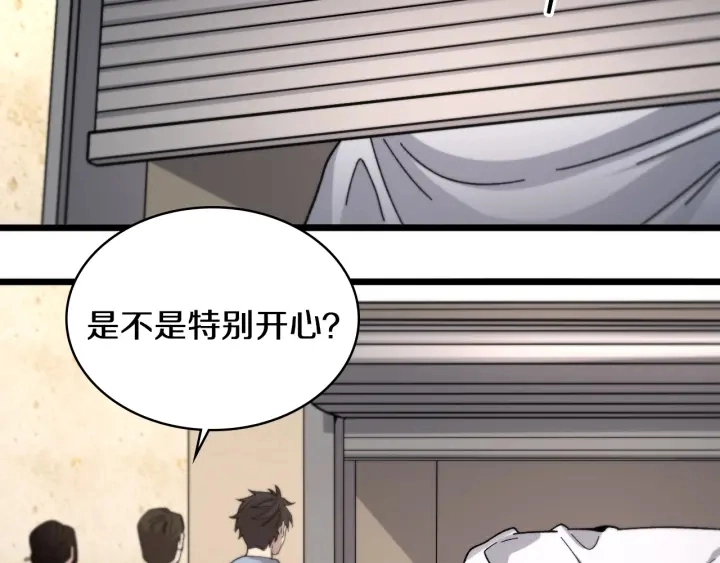 第46章 半个透视眼 第33页
