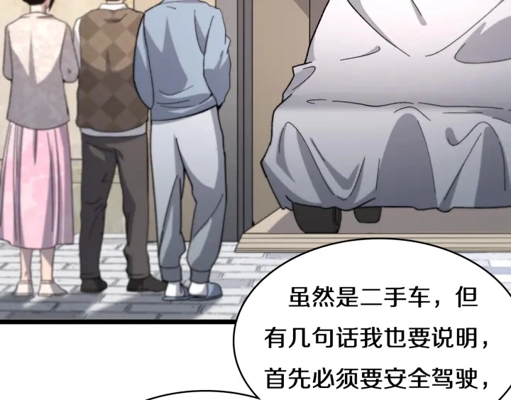 第46章 半个透视眼 第34页