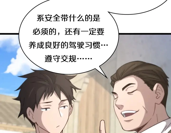 第46章 半个透视眼 第35页