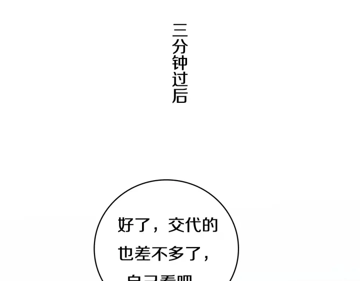 第46章 半个透视眼 第37页