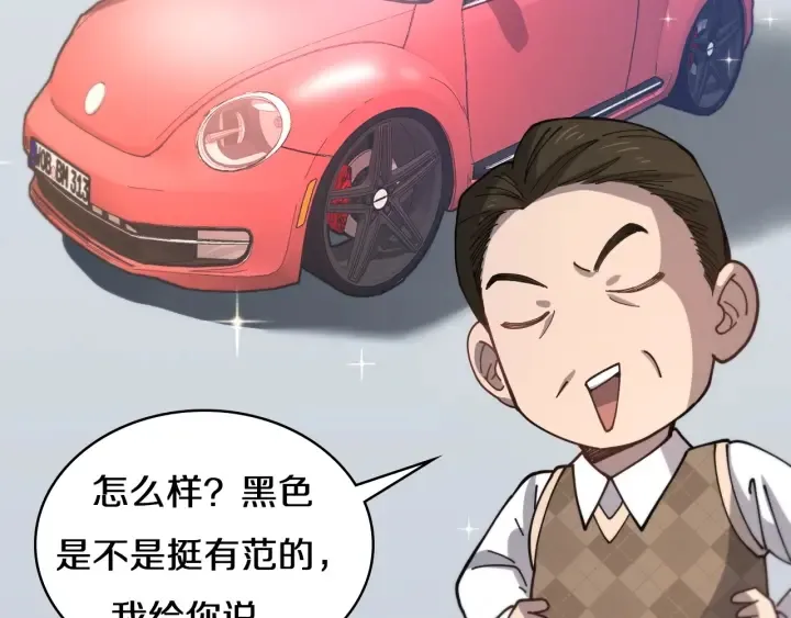 第46章 半个透视眼 第40页