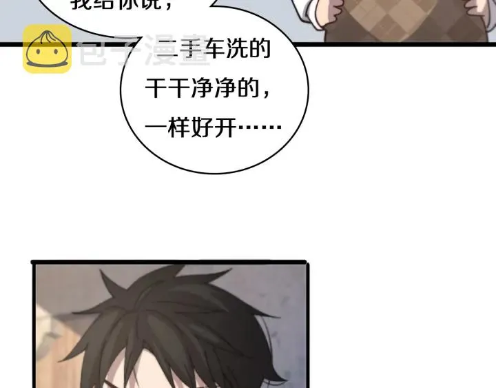 第46章 半个透视眼 第41页